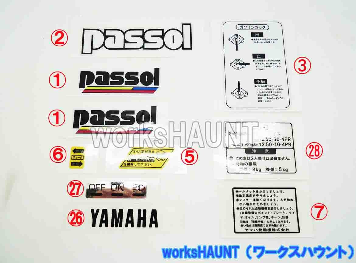 Amazon.co.jp: パッソル Passol 純正タイプ 初期型A ステッカー : 車